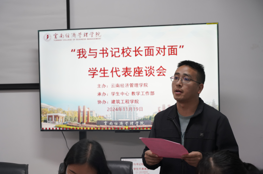 “工匠部落”学生社区:“我与书记校长面对面” ——学生代表座谈会顺利举办 “工匠部落”学生社区:“我与书记校长面对面” ——学生代表座谈会顺利举办