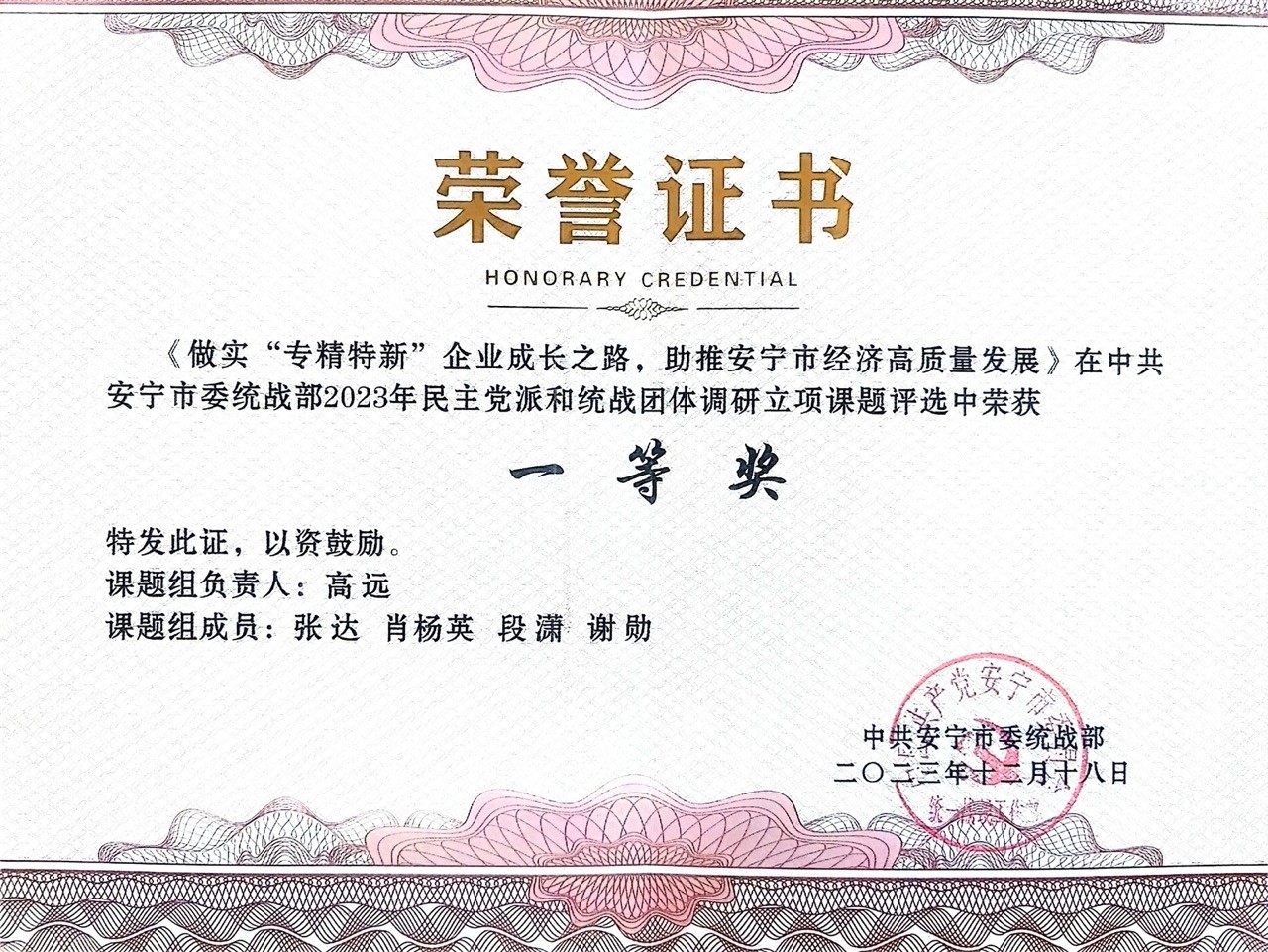 扫描全能王 2024-04-16 15.17大.jpeg 扫描全能王 2024-04-16 15.17大.jpeg