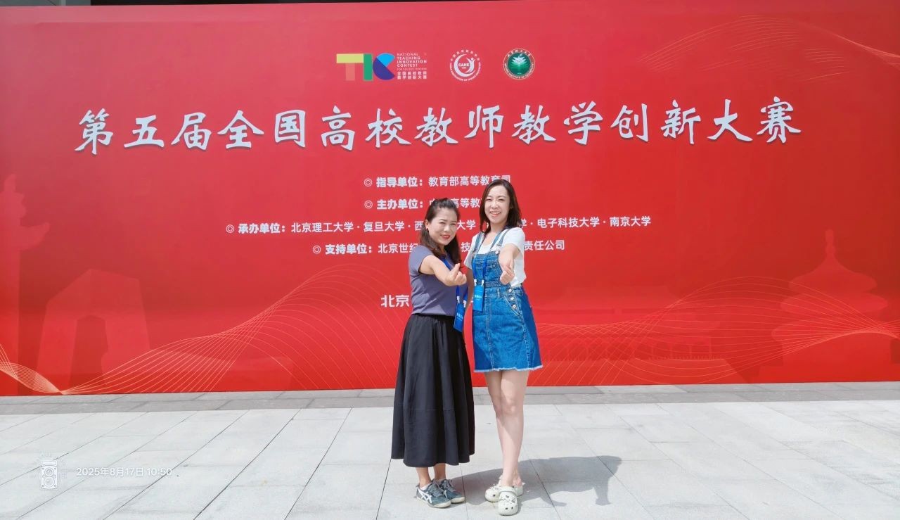 云经管肖虹团队在第五届全国高校教师教学创新大赛中荣获三等奖‼️ 第 5 张