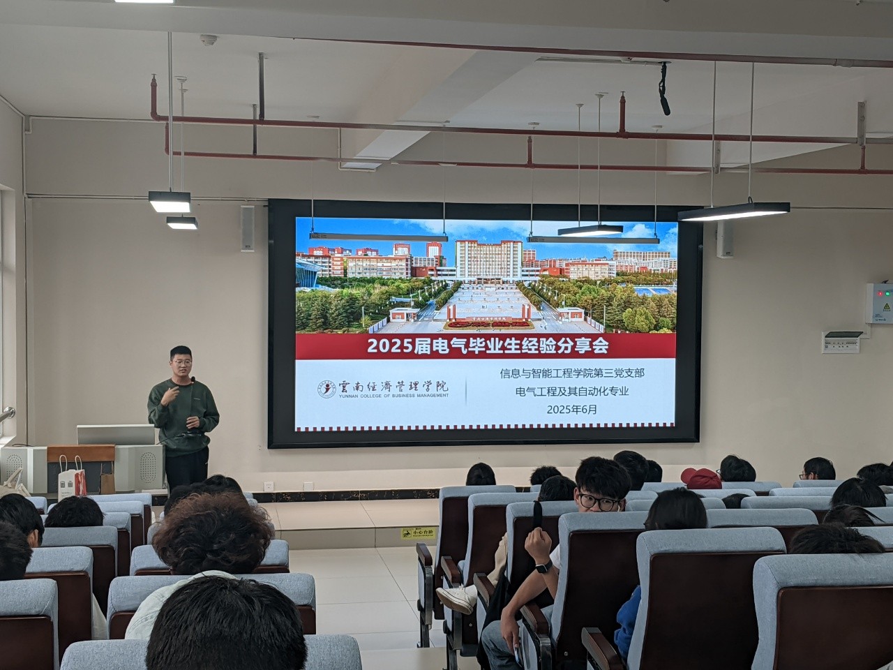 7--杨荣玺分享.jpg