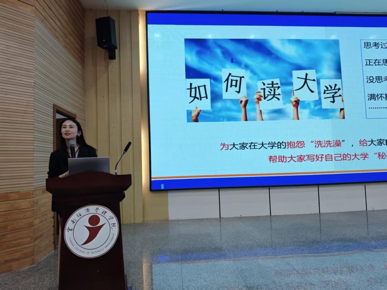 从迷茫到明晰——信息与智能工程学院开展2025级新生职业规划启蒙讲座 第 1 张