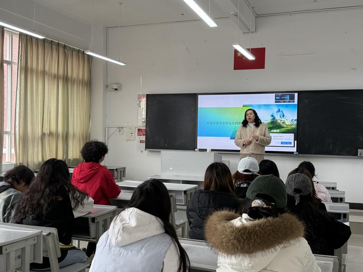 乘势而上逐光行，职业规划启新篇｜财经商贸学院职业生涯规划与就业指导系列讲座