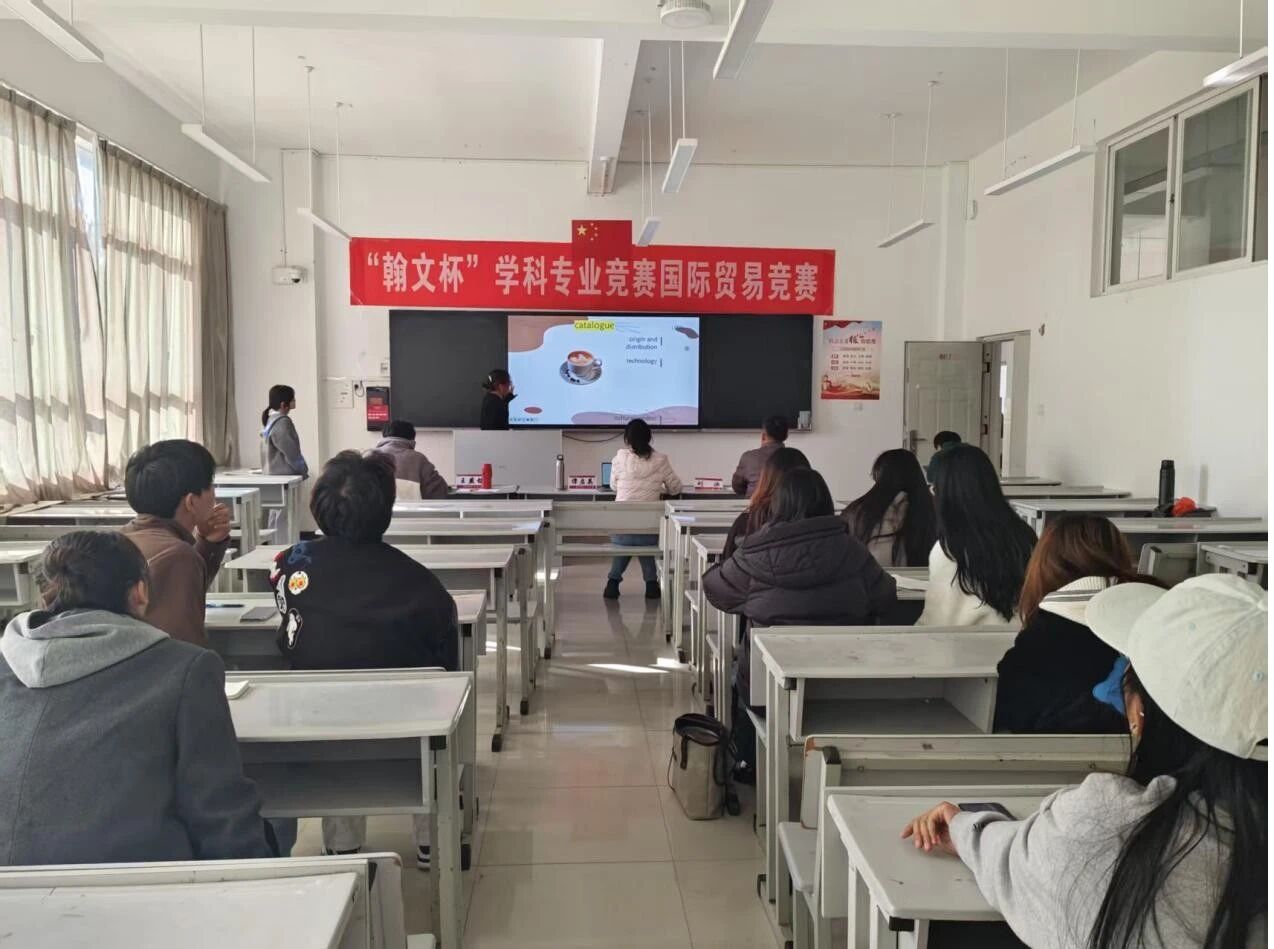 学院资讯 | 以赛促学强能力 以学促用砺精兵——财经商贸学院贸易经济教研室成功举办“翰文杯”国际贸易竞赛 第 2 张