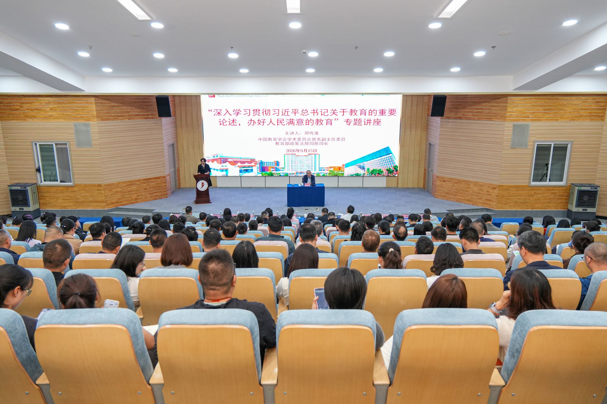 教育部政策法规司原司长邓传淮到我校作形势政策报告 第 1 张
