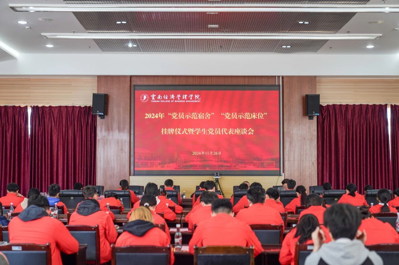 喜报！云经管“一站式”社区连续两年获评全国A级！ 第 13 张