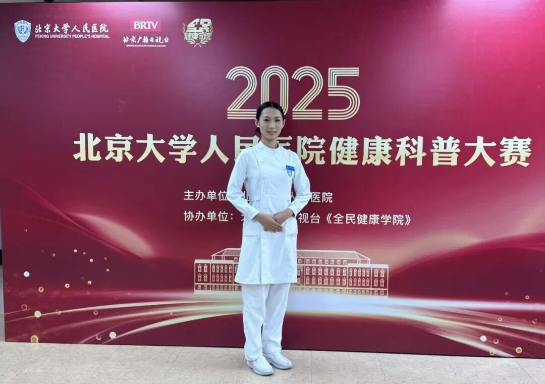 入职北京大学人民医院,这位学姐不简单! 第 4 张 入职北京大学人民医院,这位学姐不简单! 第 4 张
