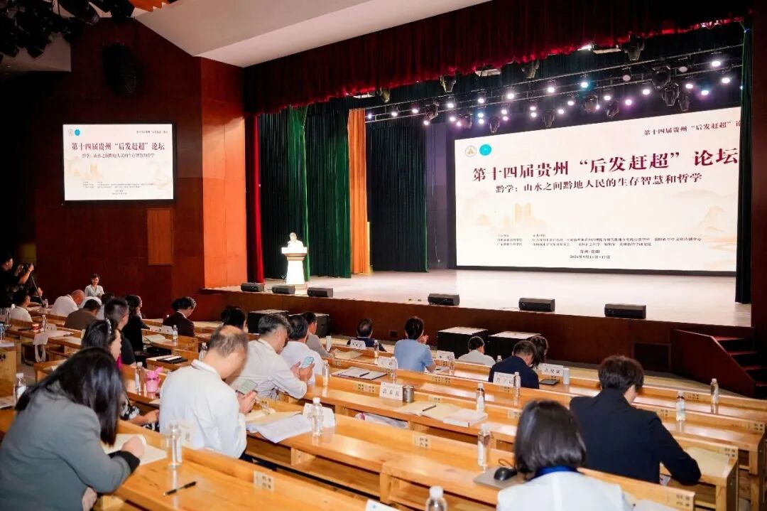 昆明学研究院参加系列全国学术活动，展示地方学建设云南实践 第 2 张