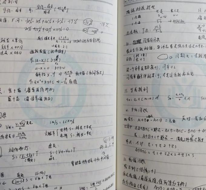 笔试面试双第一，田溪上岸公务员！ 第 6 张