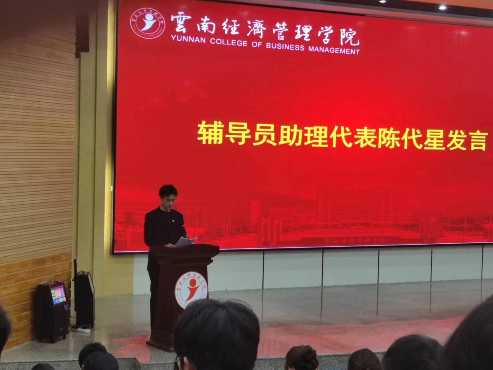 辅导员助理发言.jpg